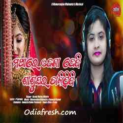 Mu Mathare Odhana Debi